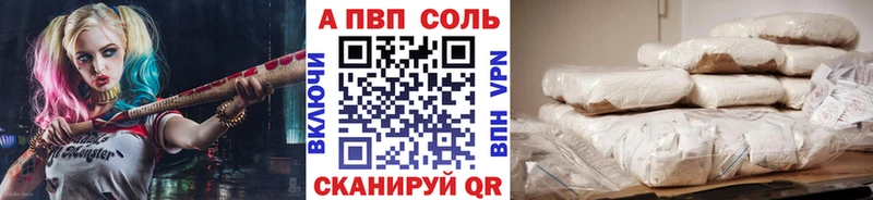 APVP VHQ Сибай
