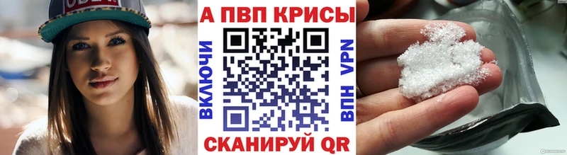 Alpha-PVP VHQ купить закладку Сибай