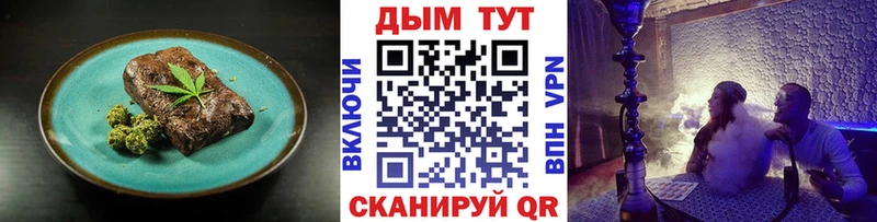 Cannafood марихуана  как найти наркотики  Сибай 