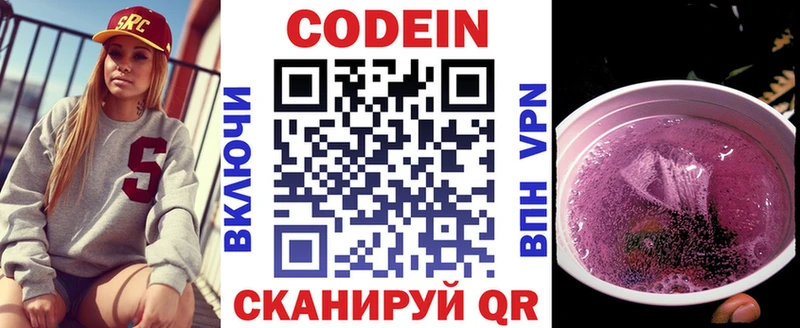 гидра как войти Сибай Codein Purple Drank