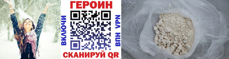 Героин хмурый Сибай