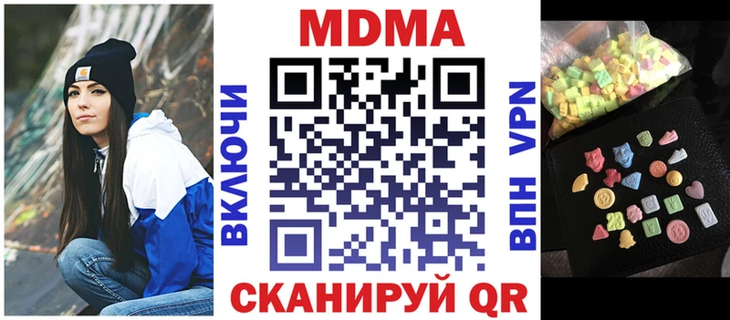 МДМА Molly  купить наркотики сайты  Сибай 