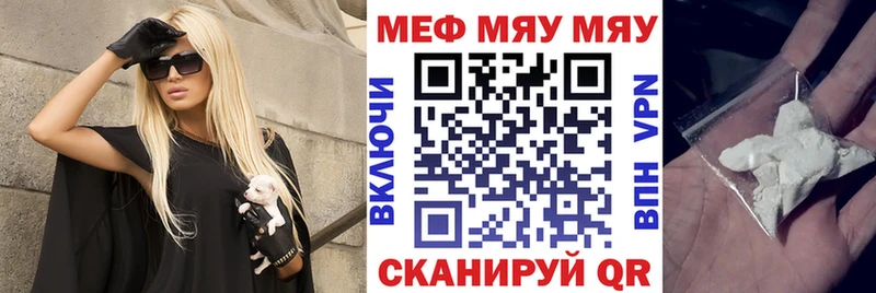 Меф mephedrone  Сибай 