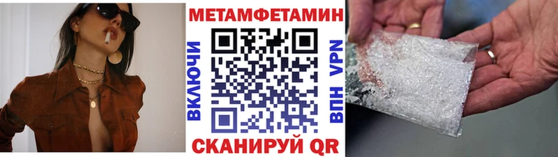 МЕТАМФЕТАМИН Декстрометамфетамин 99.9%  цены наркотик  Сибай 
